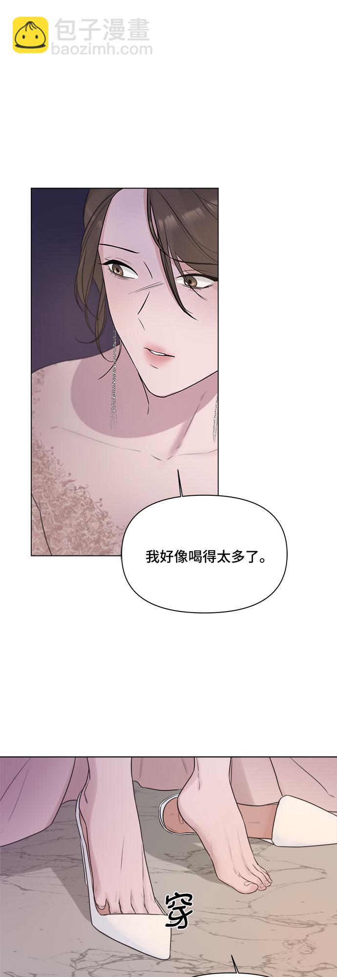 不一樣的愛情 - 第6話(1/2) - 1