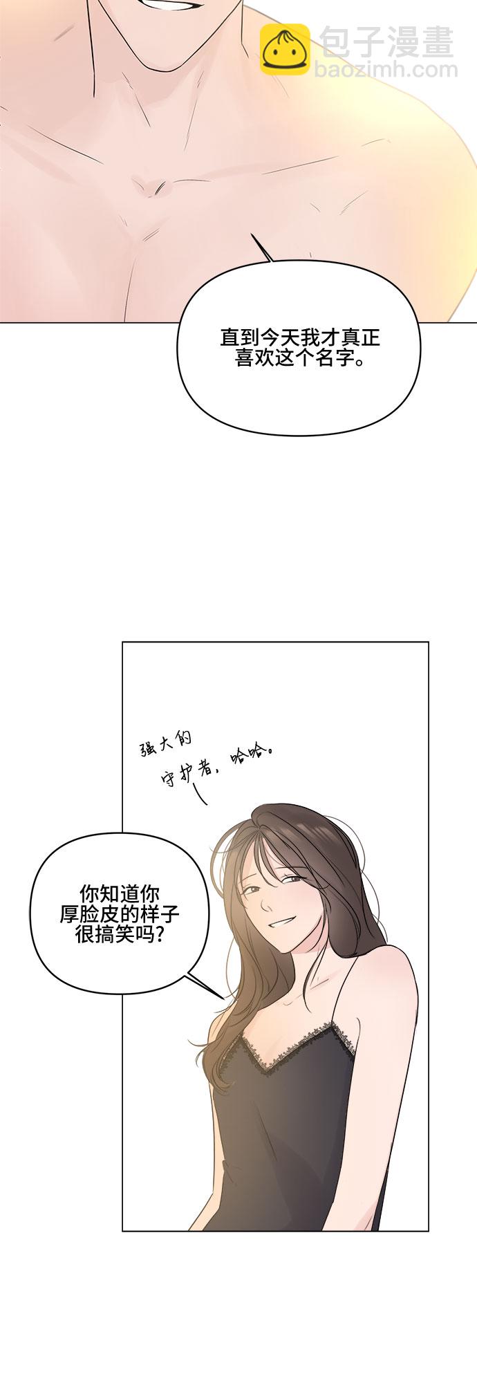 不一樣的愛情 - 第8話 - 4