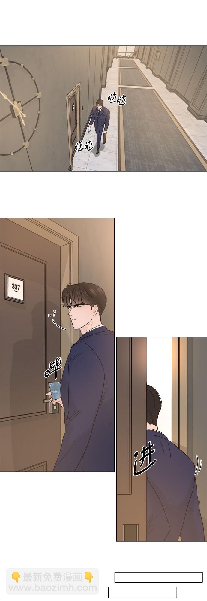 不一樣的愛情 - 第8話 - 1