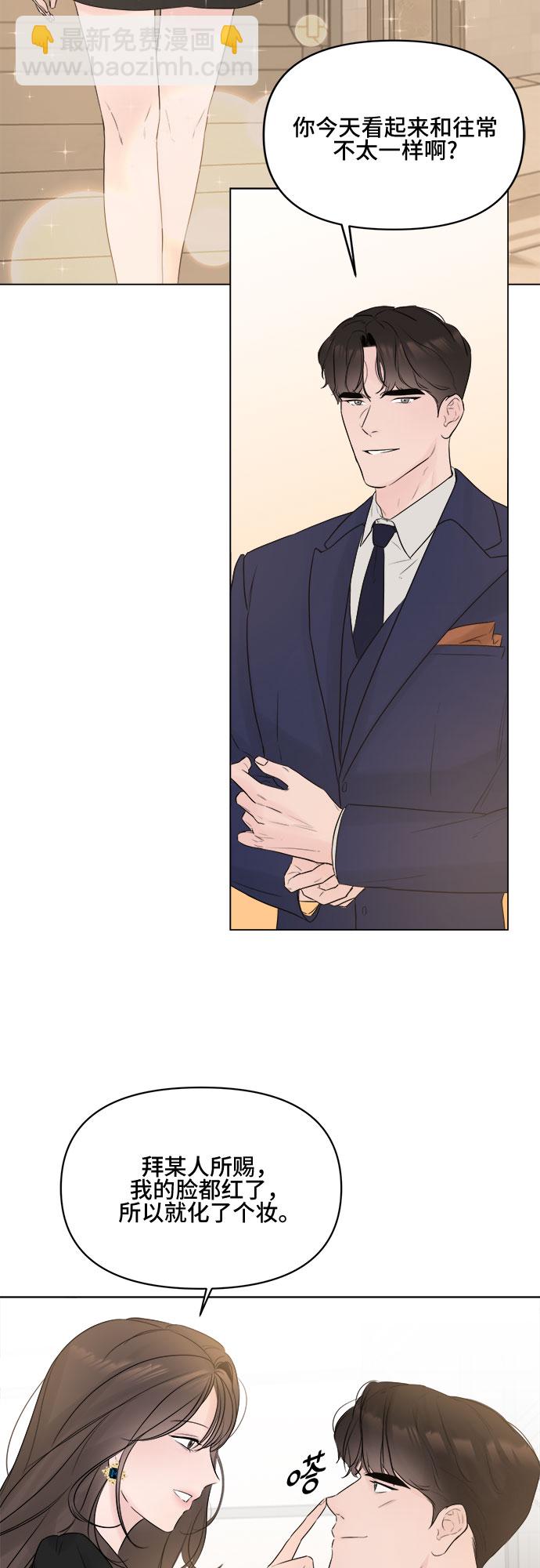 不一樣的愛情 - 第8話 - 3