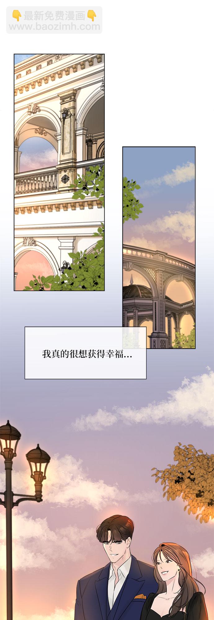 不一樣的愛情 - 第8話 - 6