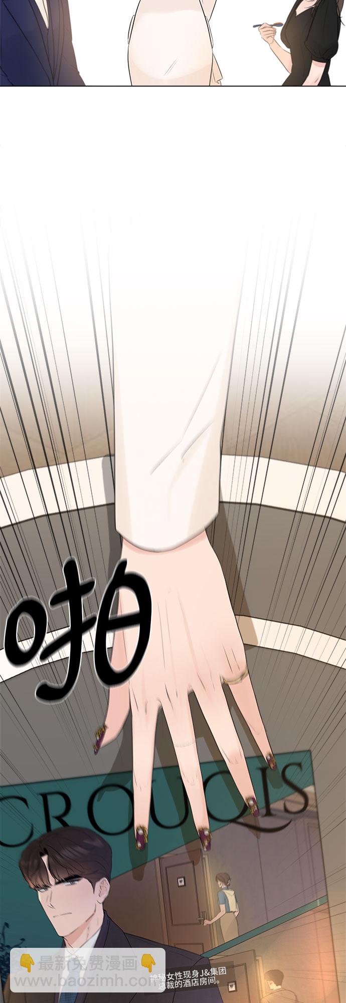 不一樣的愛情 - 第8話 - 7