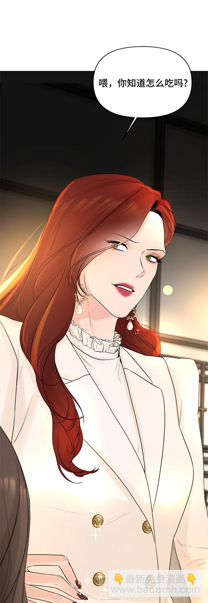 不一樣的愛情 - 第8話 - 2