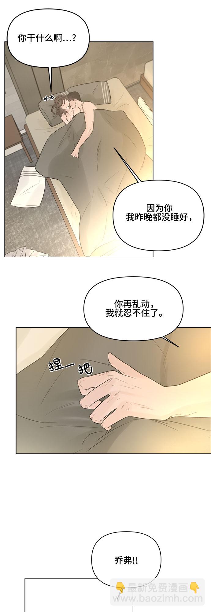 不一樣的愛情 - 第8話 - 5