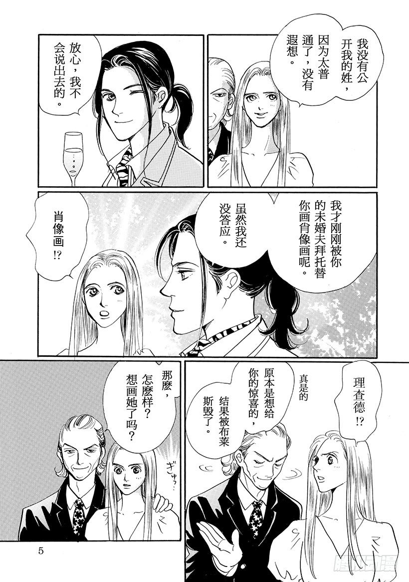 不意之吻（禾林漫画） - 第1章 - 1