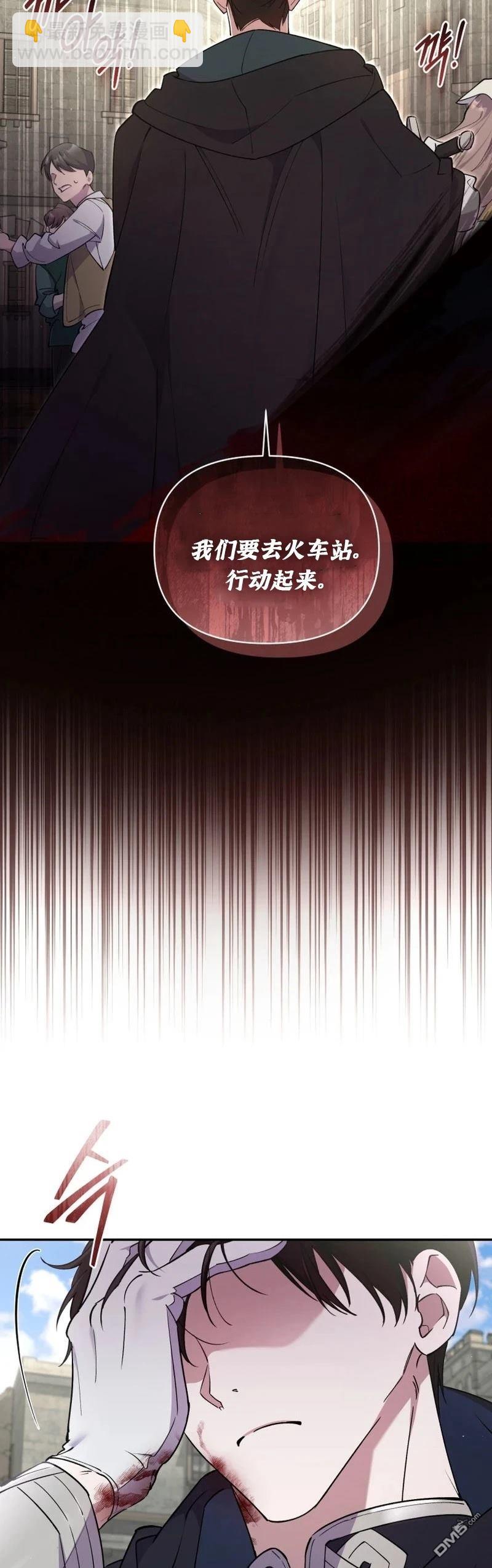 不用擔心，我們是雙方自願的假結婚 - 第1話(1/2) - 2