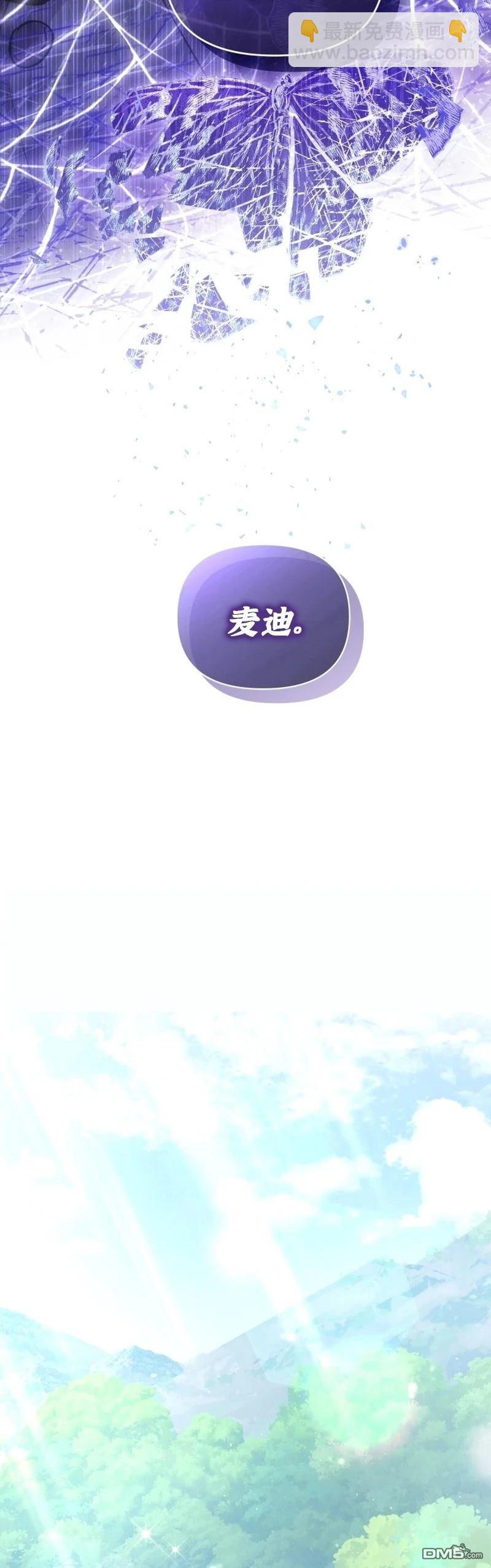 不用擔心，我們是雙方自願的假結婚 - 第1話(1/2) - 5