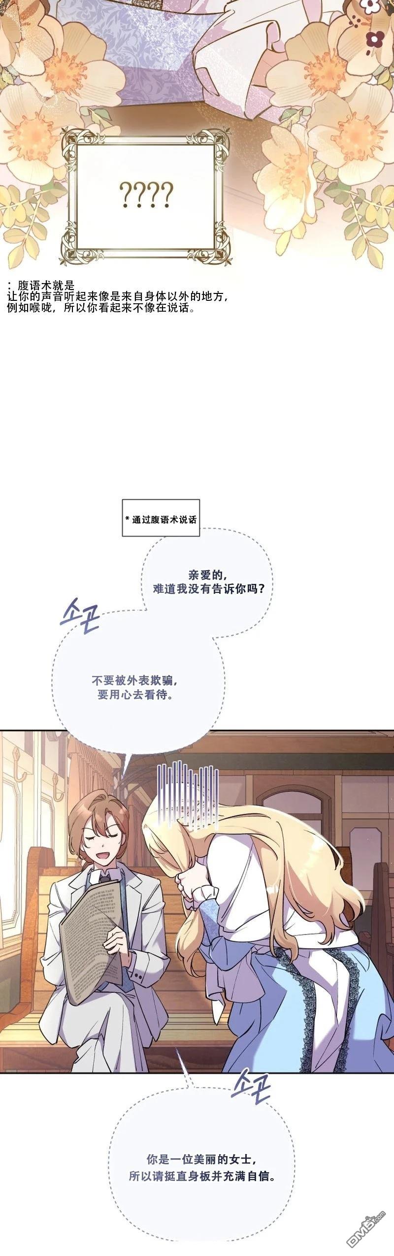 不用擔心，我們是雙方自願的假結婚 - 第1話(1/2) - 1