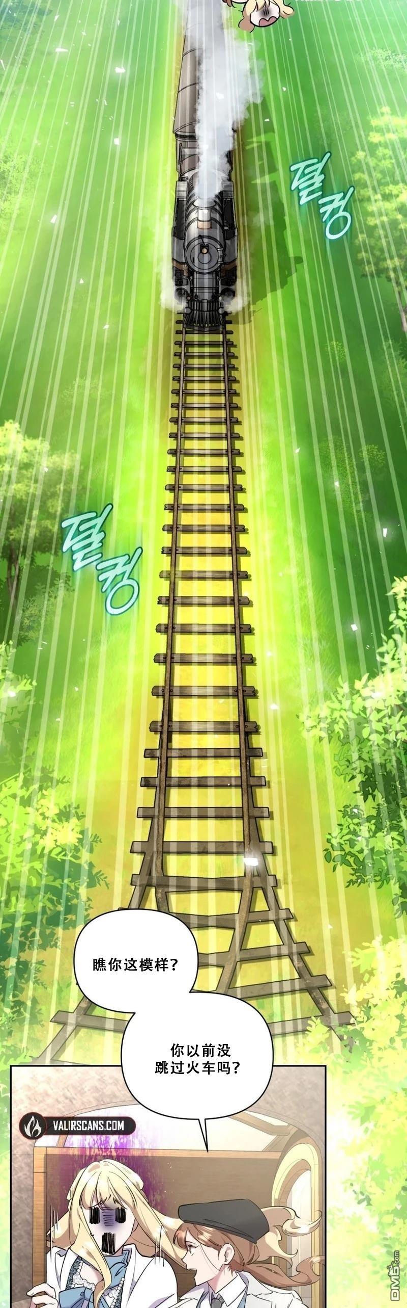 不用擔心，我們是雙方自願的假結婚 - 第1話(1/2) - 4