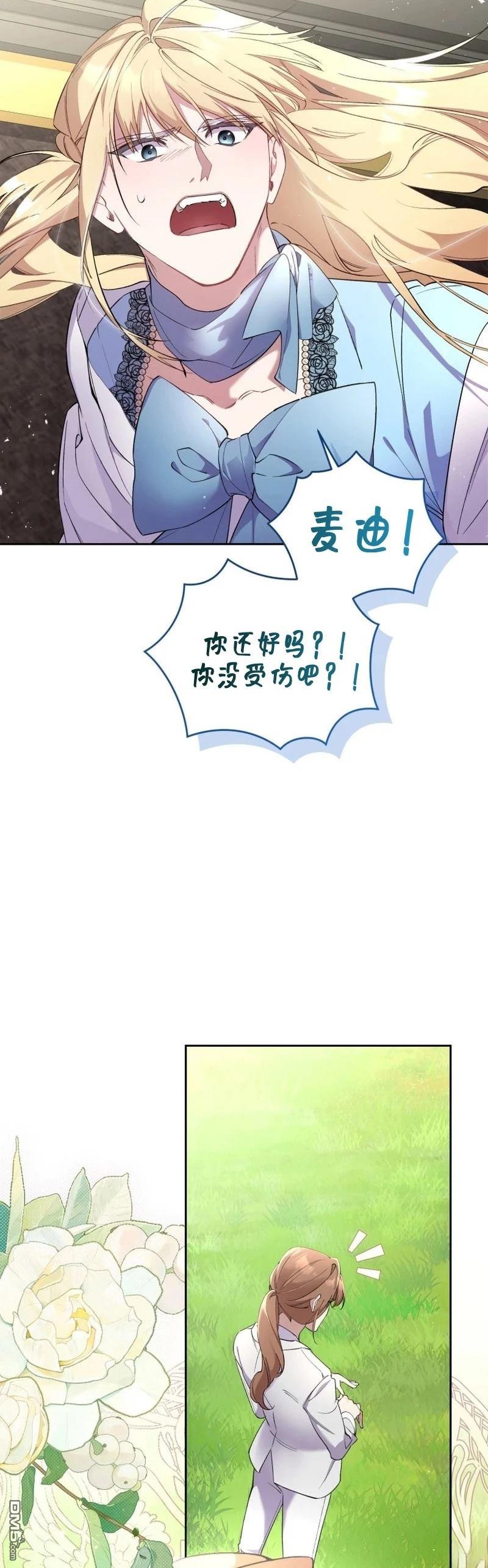 不用擔心，我們是雙方自願的假結婚 - 第1話(1/2) - 2
