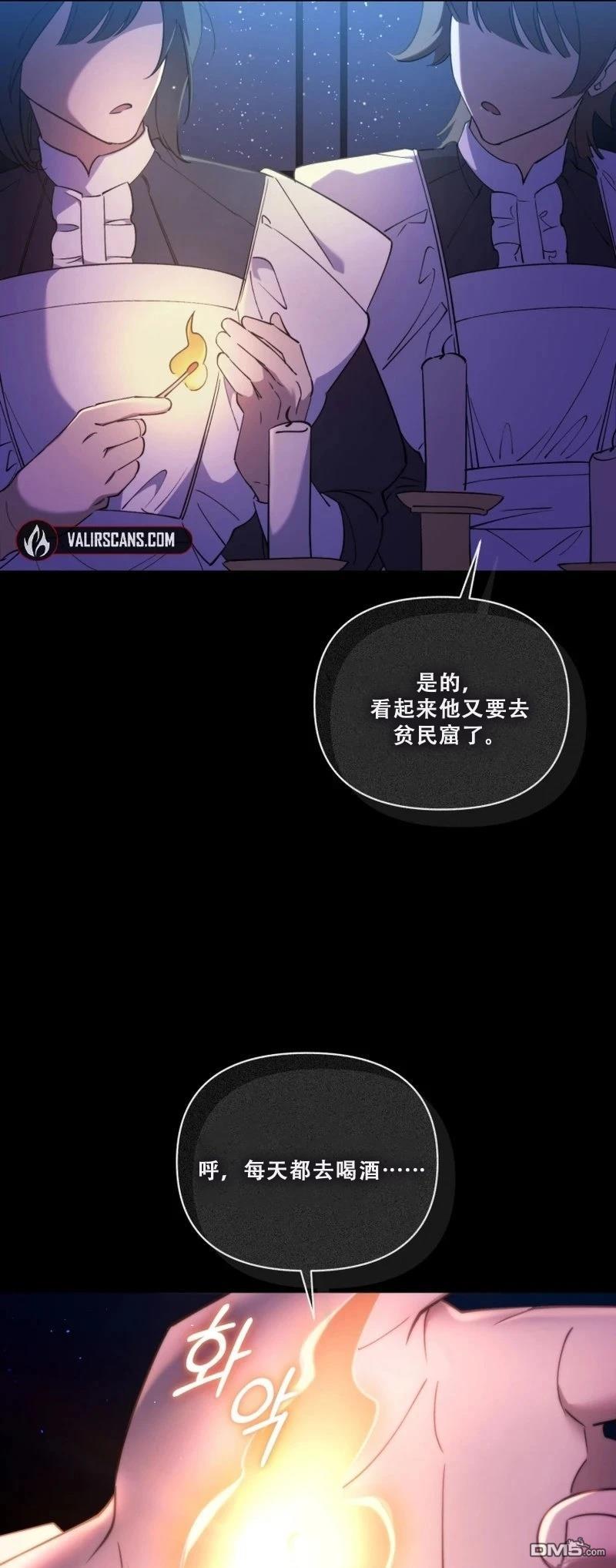 不用擔心，我們是雙方自願的假結婚 - 第1話(1/2) - 1