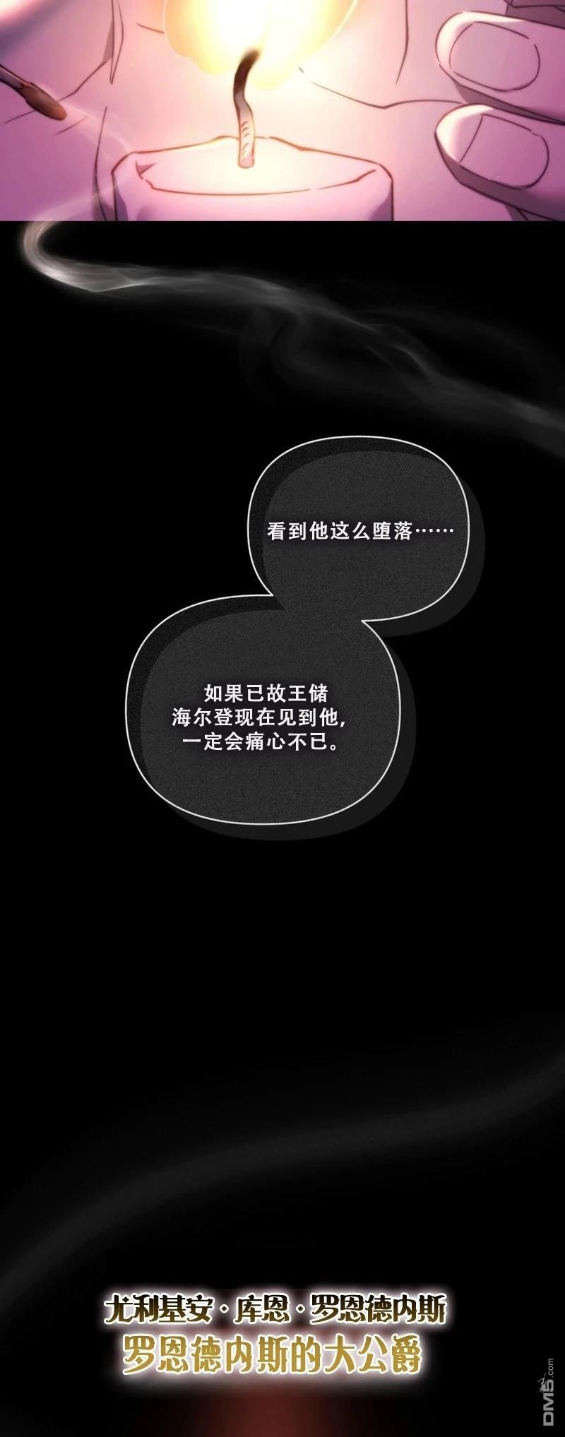 不用擔心，我們是雙方自願的假結婚 - 第1話(1/2) - 2