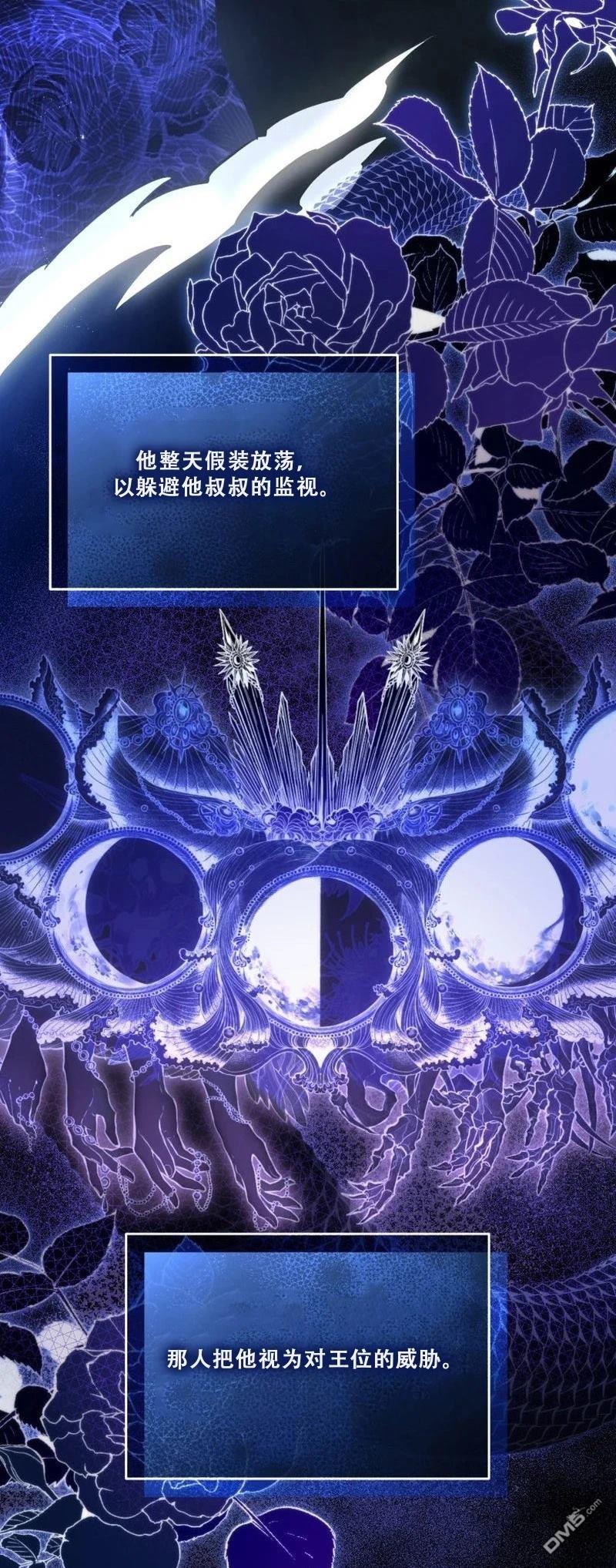 不用擔心，我們是雙方自願的假結婚 - 第1話(1/2) - 5