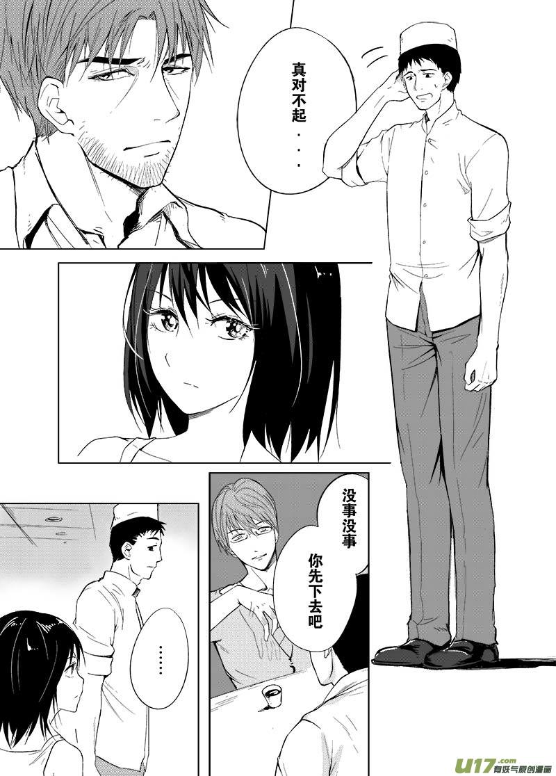 第九章（上）-第11话