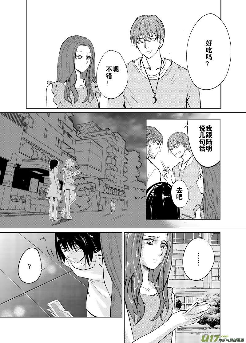 第九章（上）-第11话