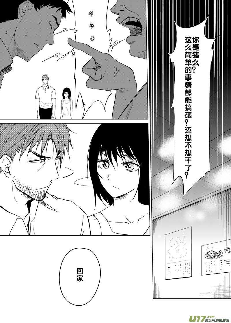 第九章（上）-第11话