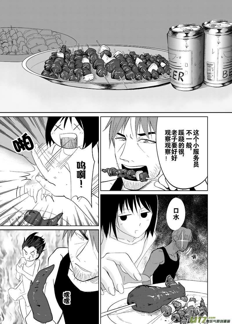 第九章（上）-第11话