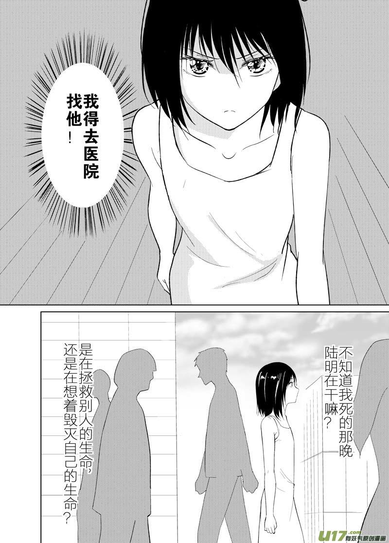 第九章（下）-第13话