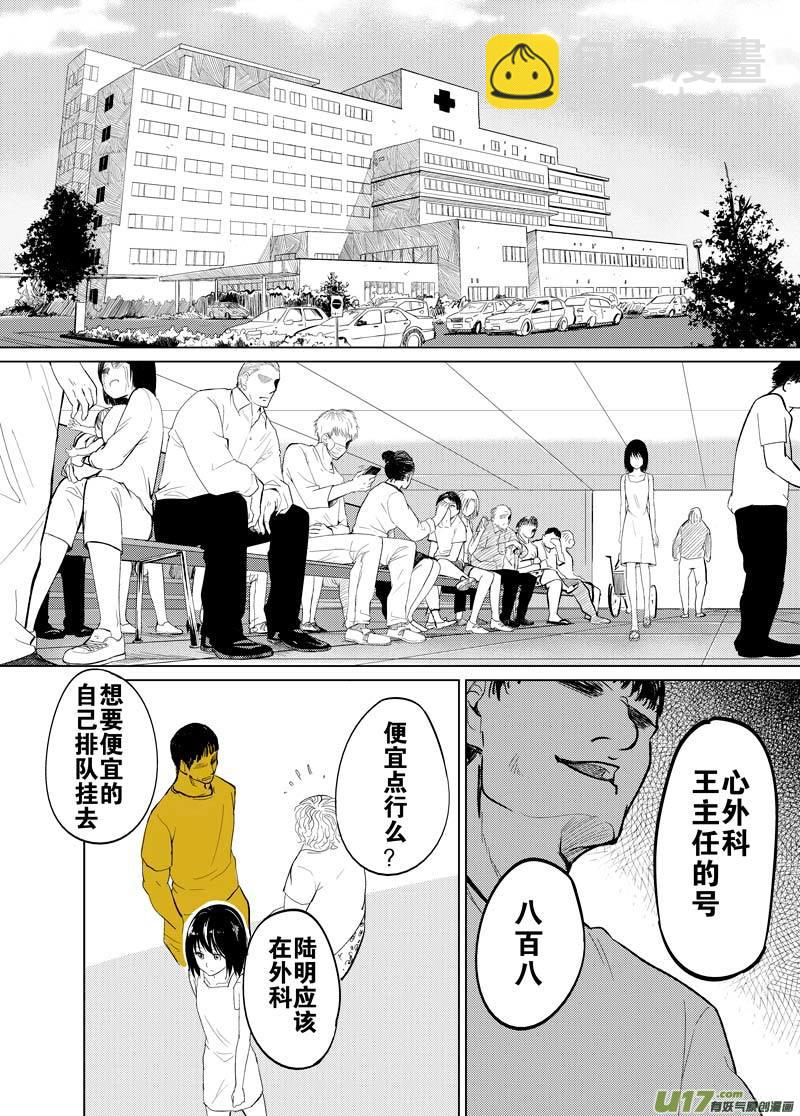 第九章（下）-第13话