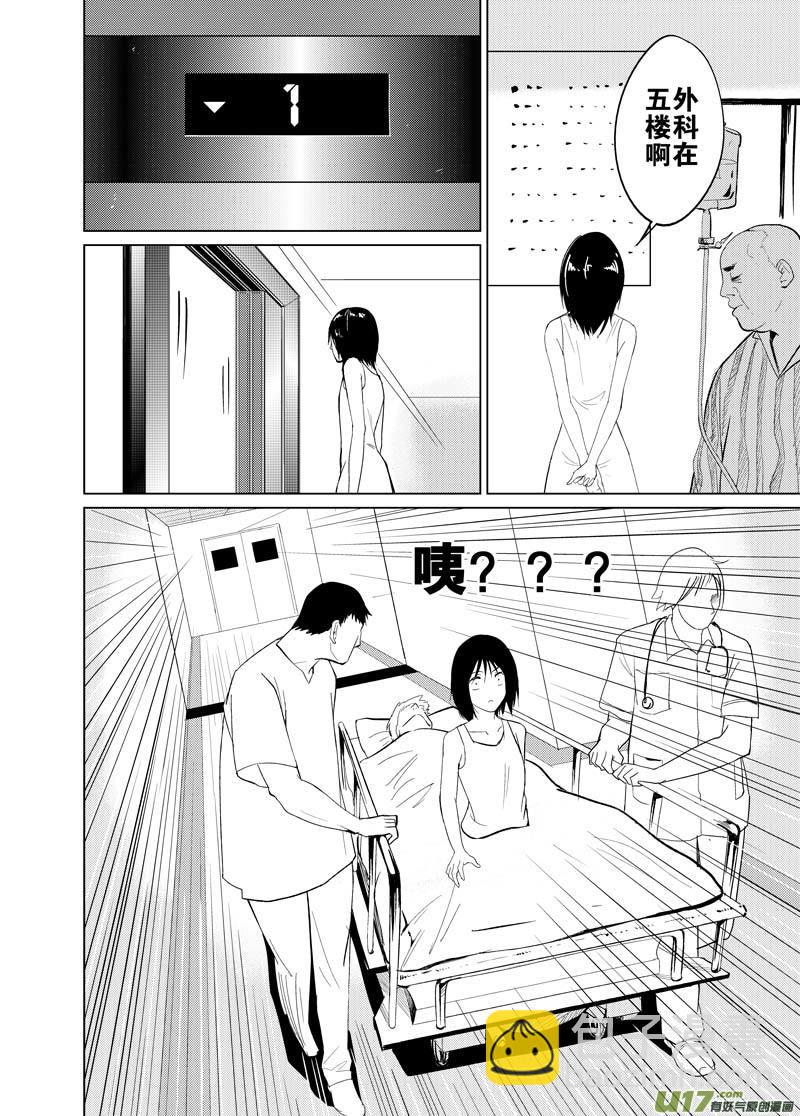 第九章（下）-第13话