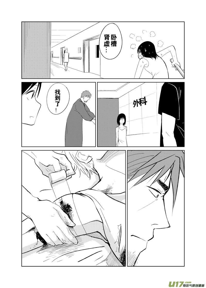 第九章（下）-第13话