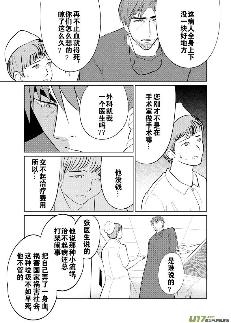 第九章（下）-第13话