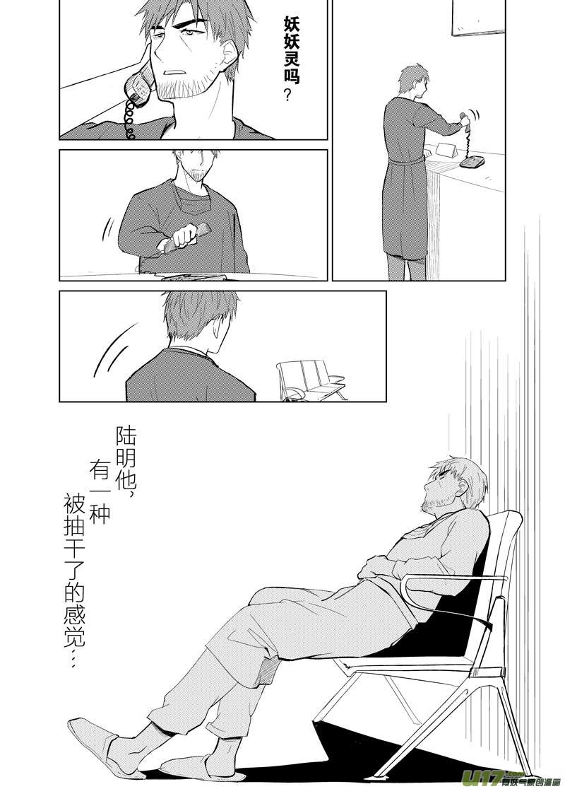 第九章（下）-第13话