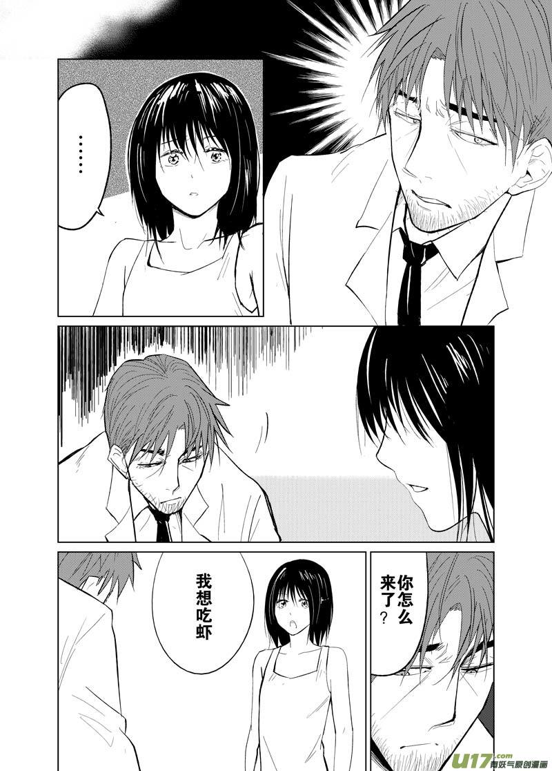 第十一章（上）-第15话