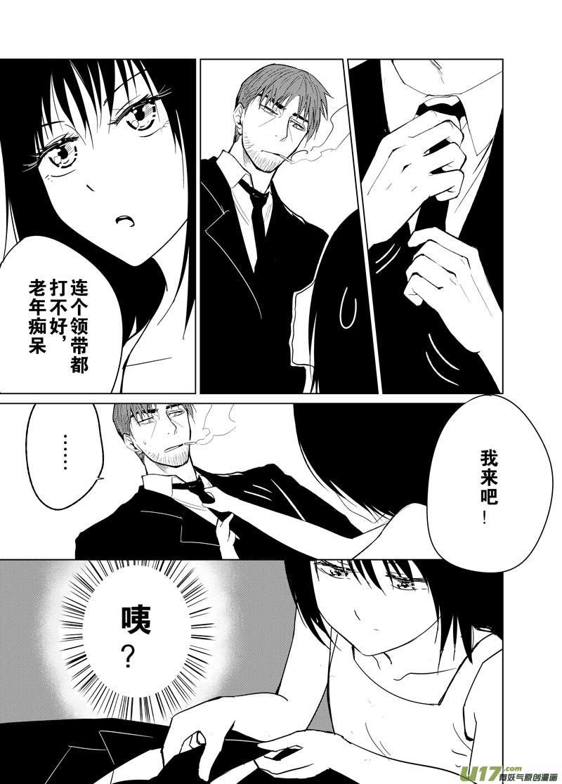 第十一章（上）-第15话