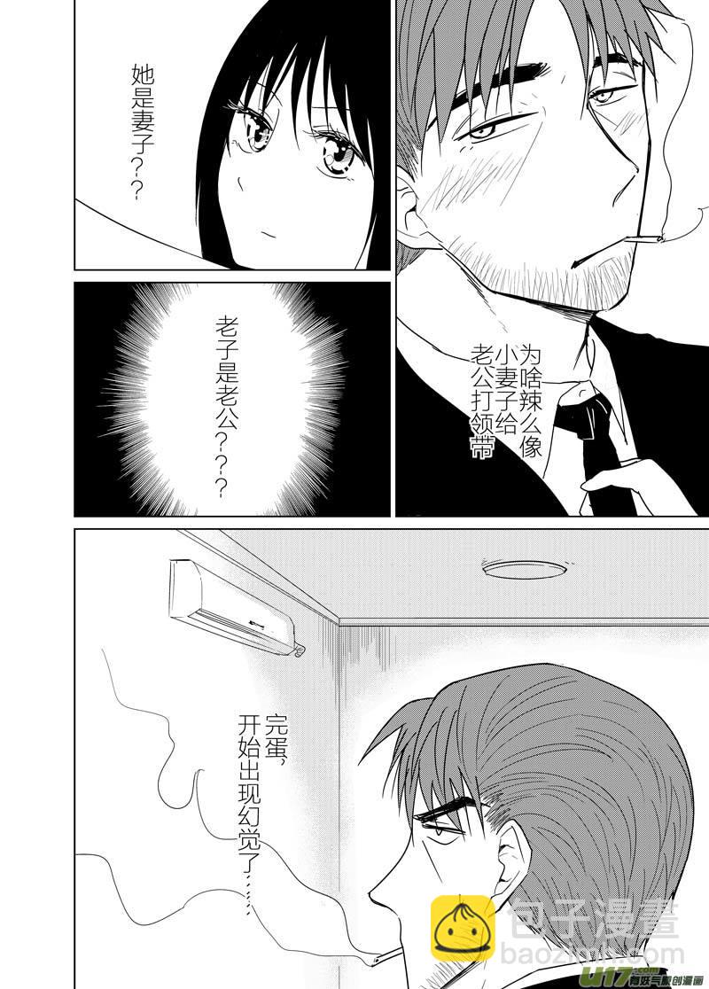 第十一章（上）-第15话