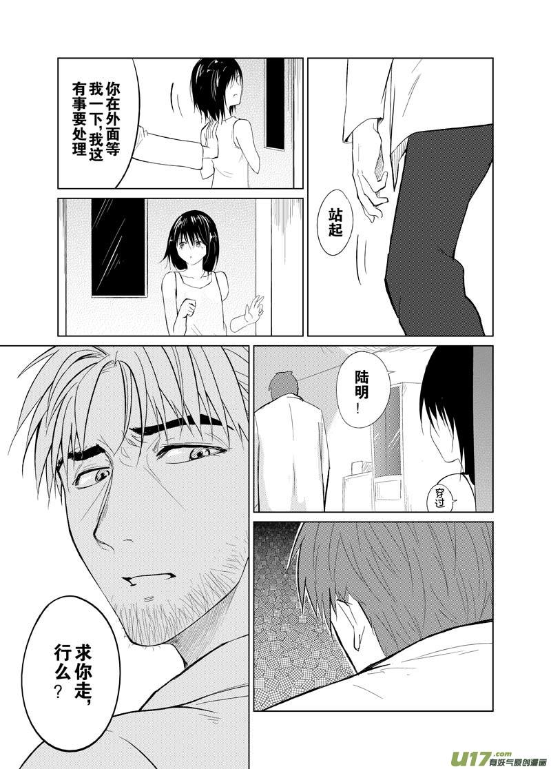 第十一章（上）-第15话