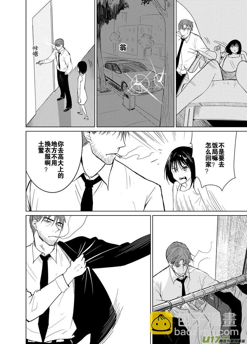 第十一章（上）-第15话