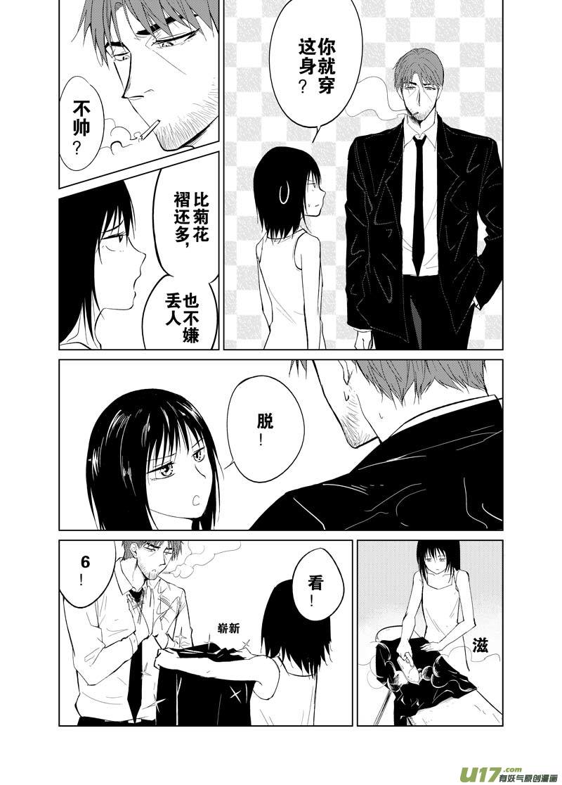 第十一章（上）-第15话