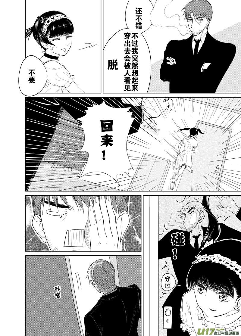 第十二章（上）-第17话