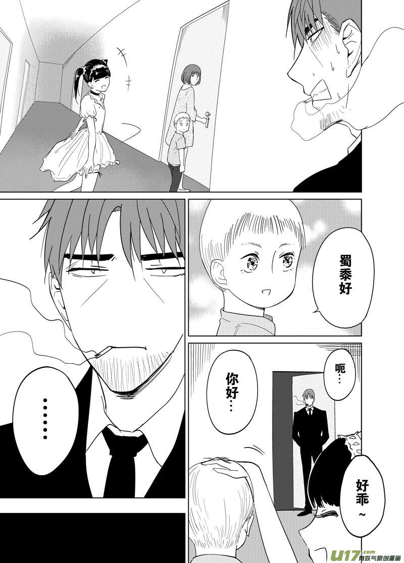 第十二章（上）-第17话