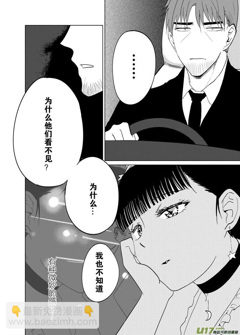 第十二章（上）-第17话