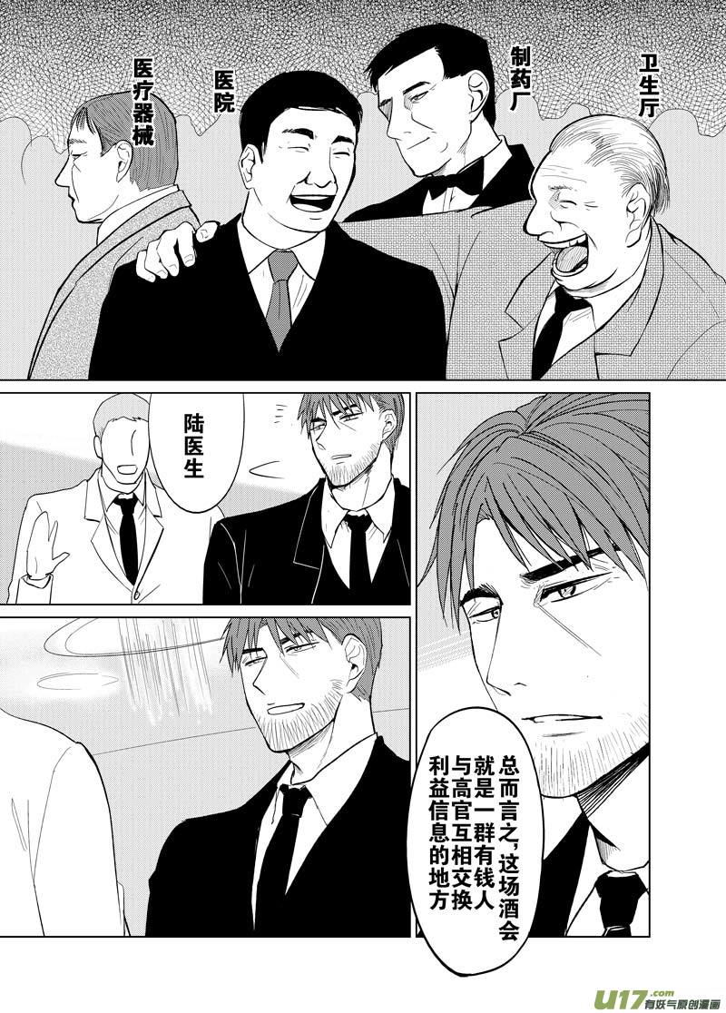 第十二章（上）-第17话