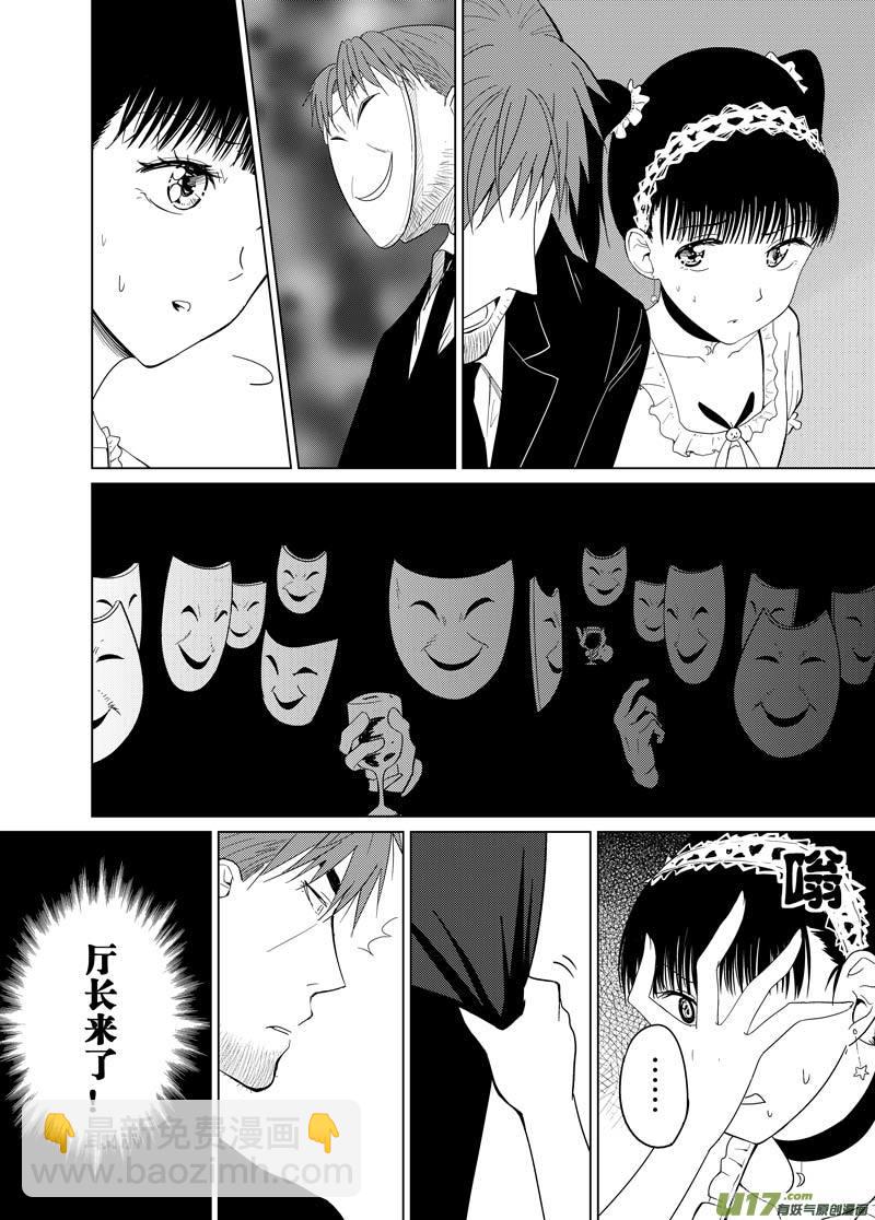 第十二章（上）-第17话