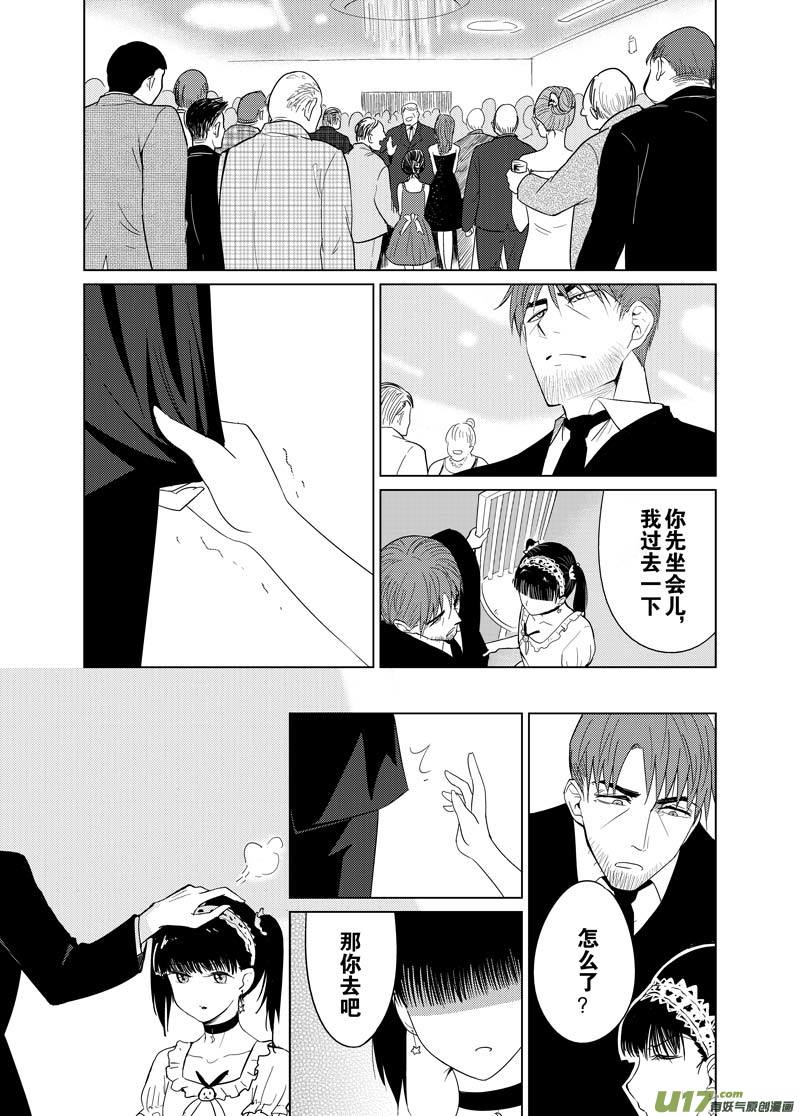 第十二章（上）-第17话