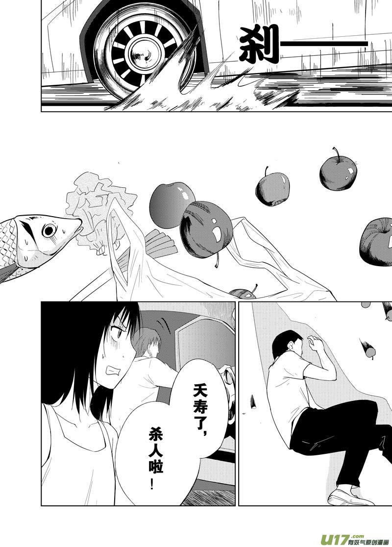 第十二章（下）-第19话