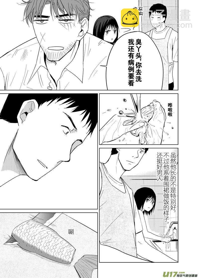 第十二章（下）-第19话