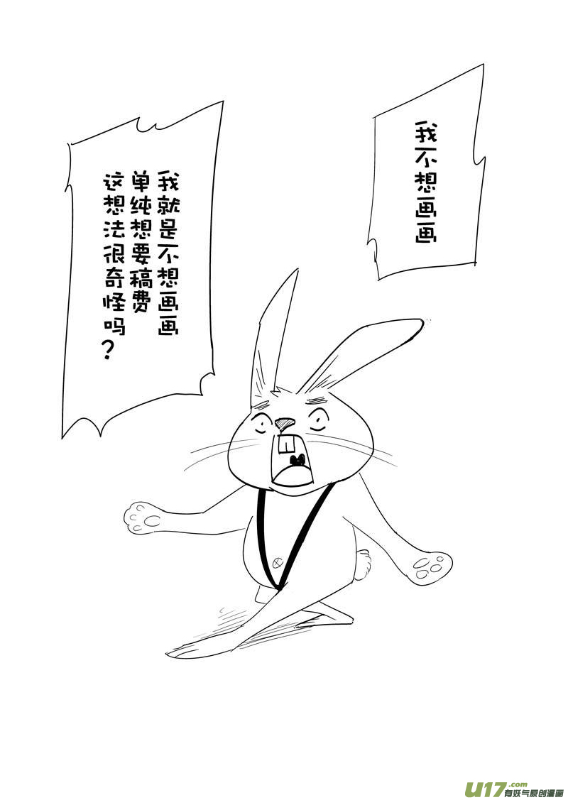 第十二章（下）-第19话