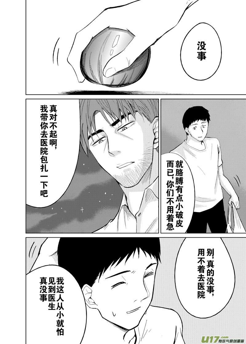 第十二章（下）-第19话