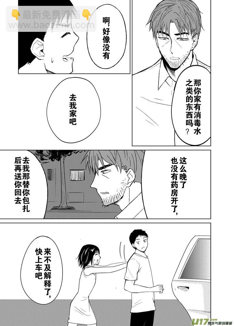 第十二章（下）-第19话