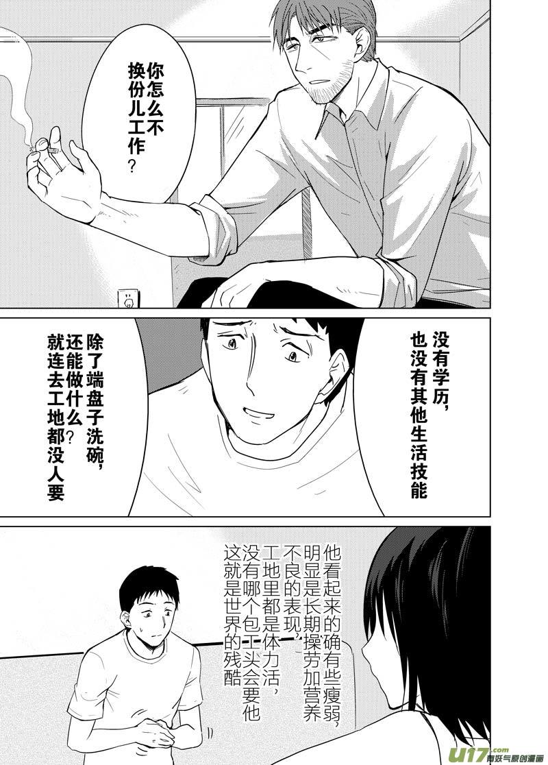 第十二章（下）-第19话