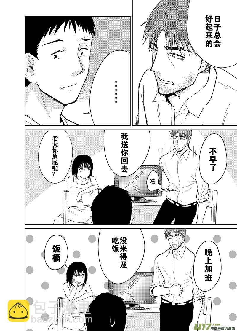 第十二章（下）-第19话