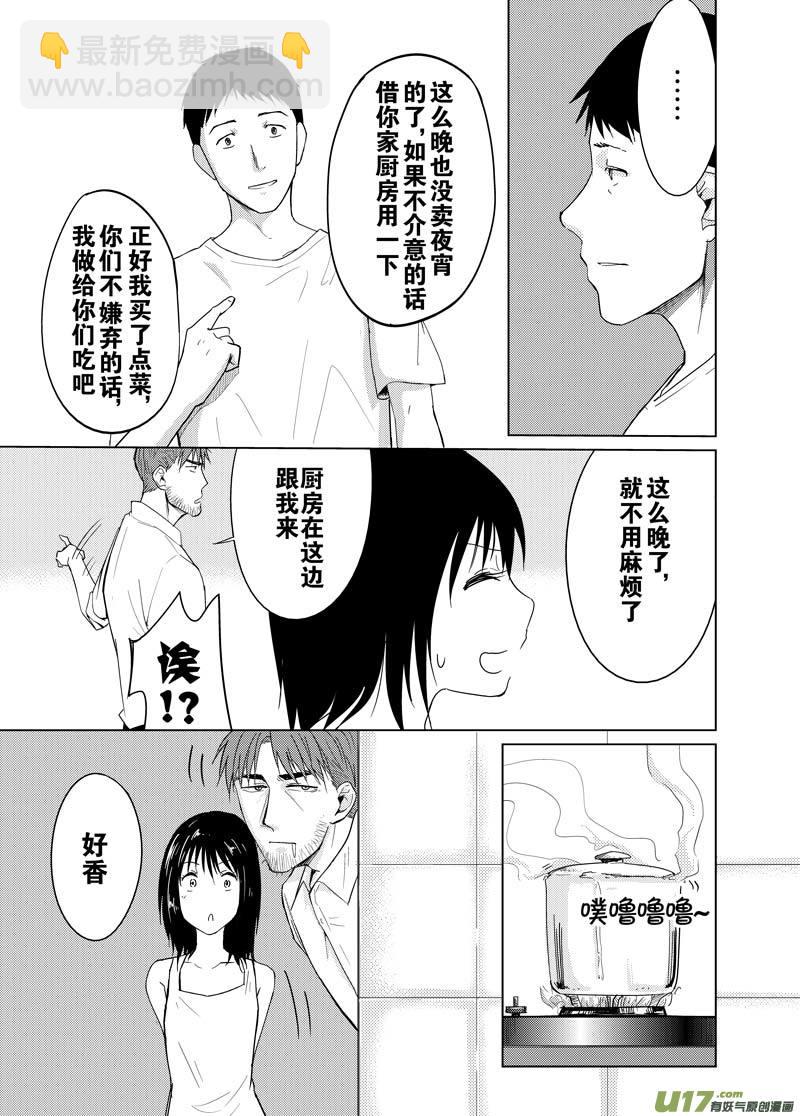 第十二章（下）-第19话