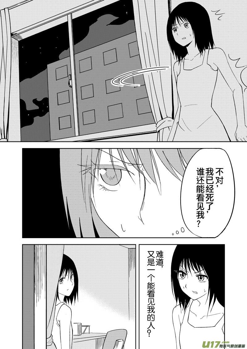 第十四章（上）-第21话