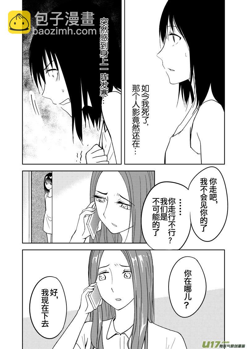 第十四章（上）-第21话