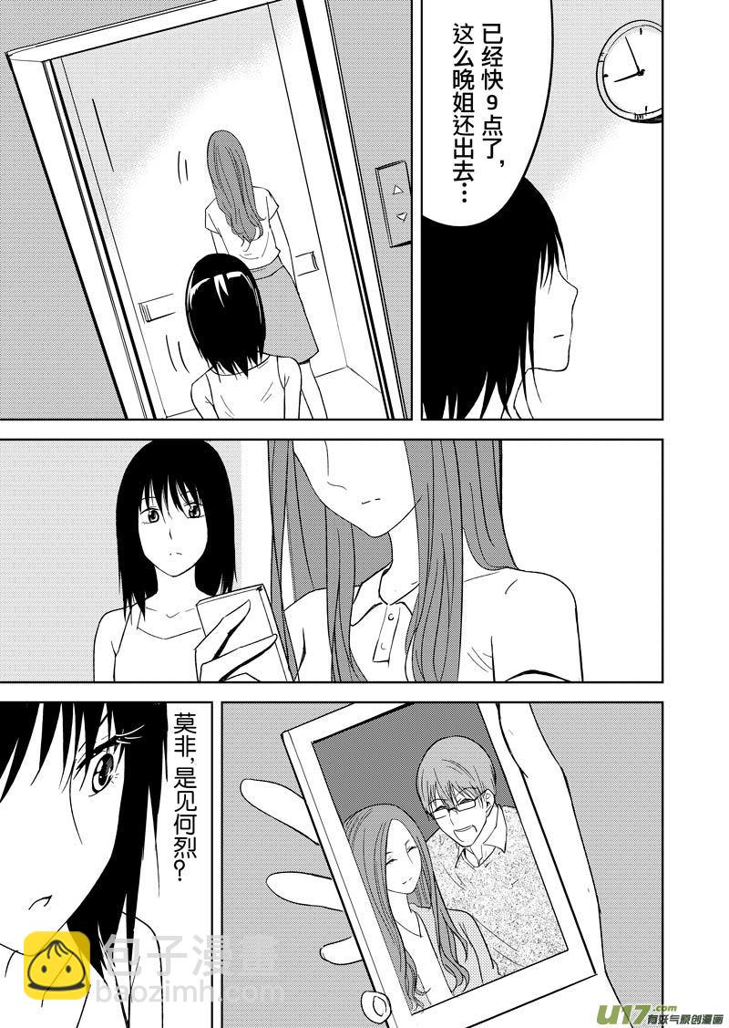 第十四章（上）-第21话